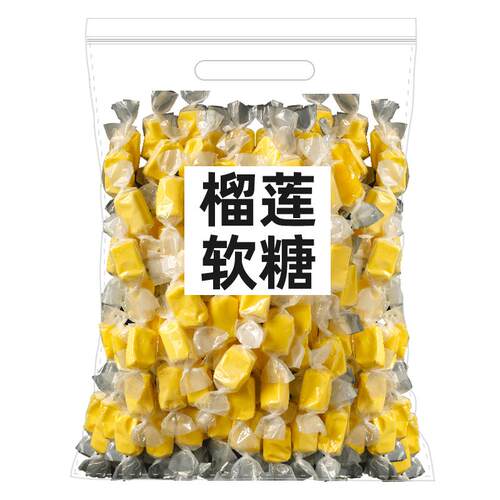 泰国风味榴莲糖500g约100颗年货软糖水果味特浓奶糖散装糖果零食