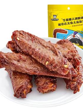 周黑鸭卤鸭翅中145g武汉特产