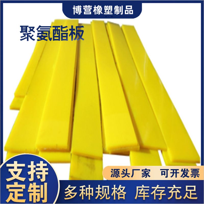 聚氨酯板彩色抗压聚氨酯板环保无味复合型聚氨酯板规格齐全