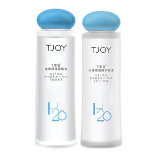 丁家宜水感保湿水乳2件套组合护肤面部补水保湿锁水滋润官方正品