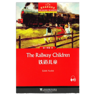 铁道儿童 黑布林英语阅读系列 初一 上海外语教育出版社 初中生英文学习分级训练课外读物 七年级文学名著小说故事书籍。第3辑单本