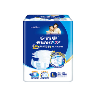安而康成人纸尿裤男女老人用老年人一次性尿不湿安尔康M/L/XL10片