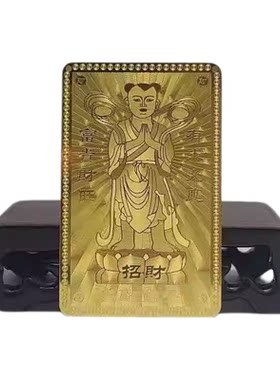 普陀山善财童子金银卡善财洞金银卡套装招财守财纯铜金属佛卡精致