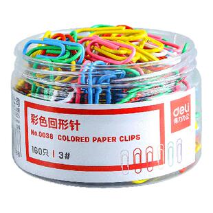 得力回形针曲别针大号彩色莫兰迪钢芯材质牢固耐用光滑不伤纸U型针银色财务票据夹试卷夹办公用品文件易整理