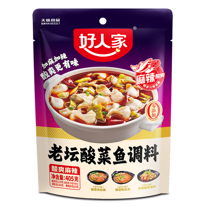 好人家老坛酸菜鱼调料 酸爽麻辣酸菜鱼调料 泡菜鱼料酸菜鱼调料包