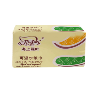 海上绿叶抽纸家用整箱实惠婴儿面巾纸480张可湿水大包纸巾卫生纸