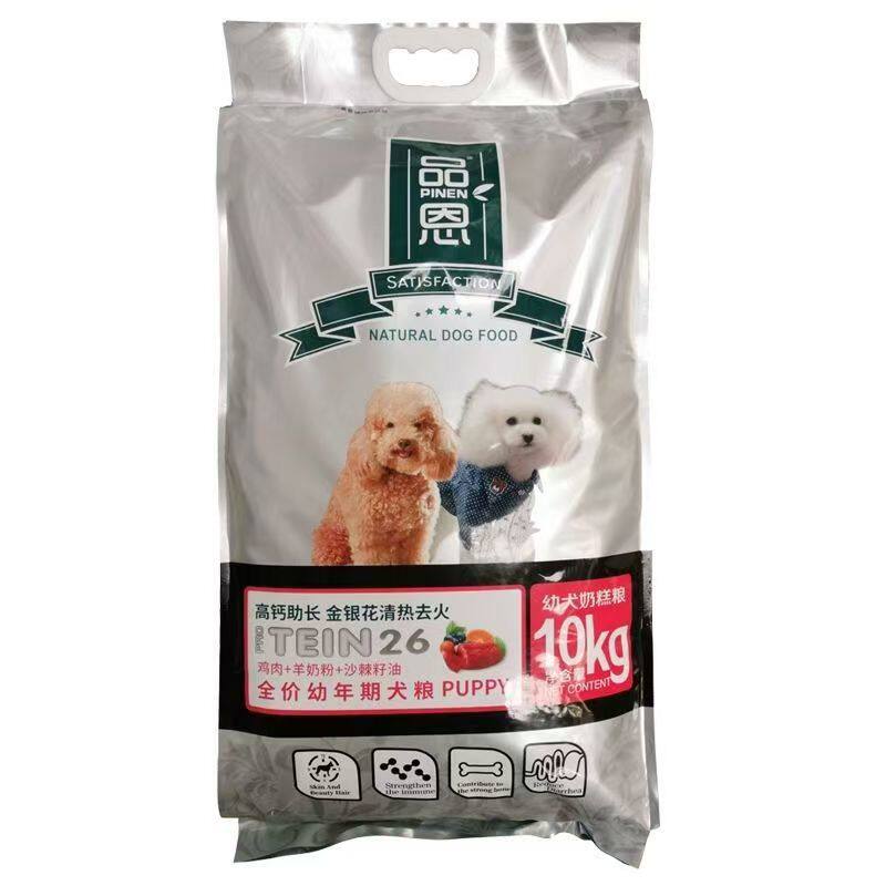 厂家直销品恩狗粮10kg20斤