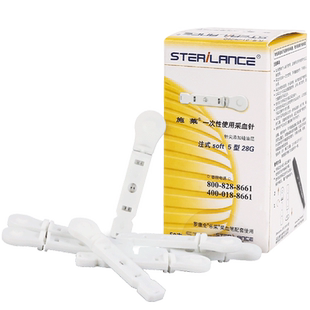 施莱一次性采血针50支装28G氏血糖仪试纸采血笔一次性放血针头