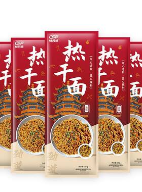 湖北特产热干面速煮热干面