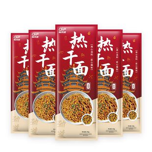 热干面湖北特产碱水面挂面武汉干拌面方便速食带调料包面条