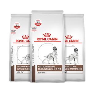【自营】皇家LF22成犬低脂易消化处方粮全价胰腺炎狗粮1.5kg*3袋
