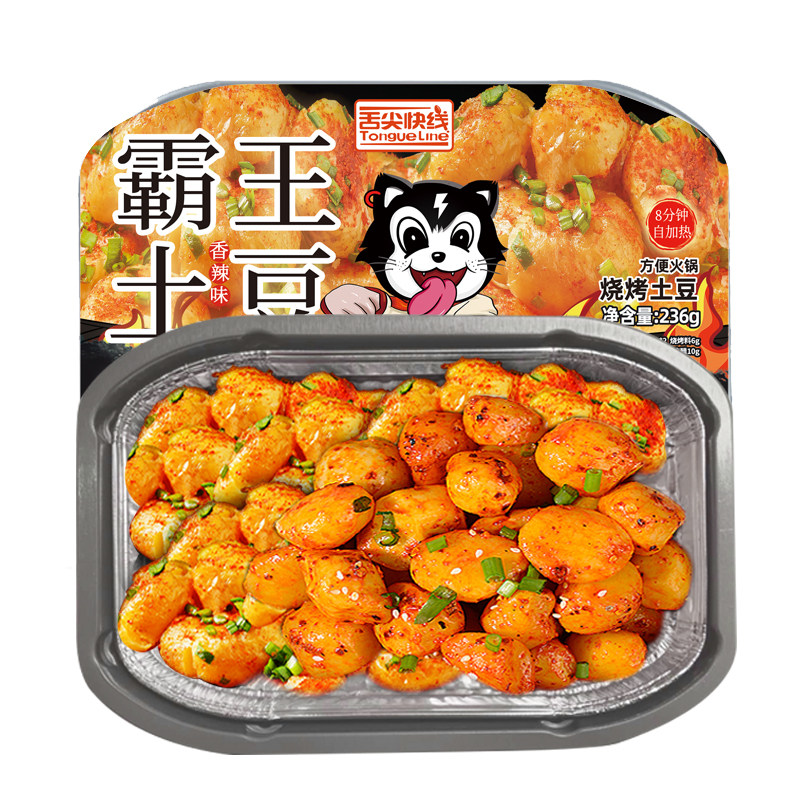 自热烧烤麻辣匠人自热火锅