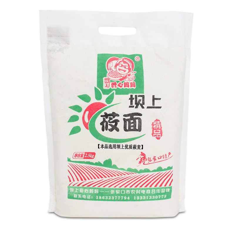 张家口特产莜麦面粉坝上包邮燕麦