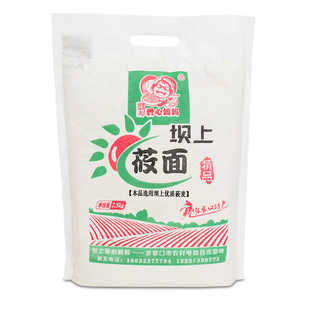 张家口特产坝上纯莜麦面粉燕麦面粉山西内蒙武川栲姥姥饸烙头篮粉