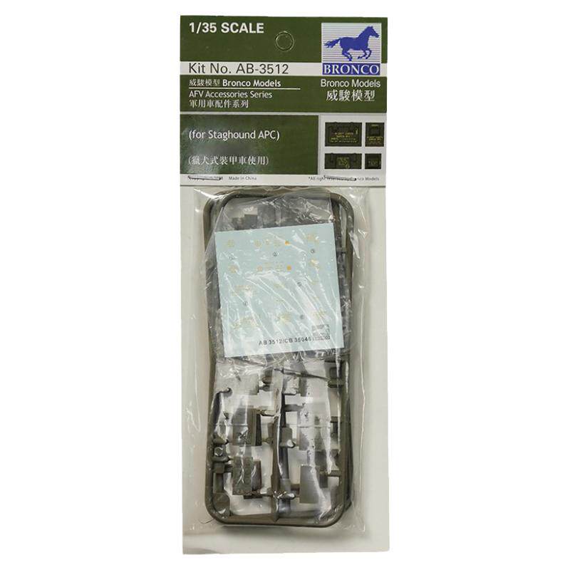 威骏猎犬式装甲车模型用补给品