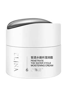 依琳娜皙透水循环滢润霜50g