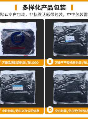 自锁尼龙扎带白黑色塑料束线带捆绑带捆扎批发3X4X5X200X250X300