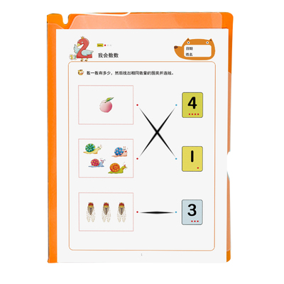 儿童益智连线专注力思维训练画本