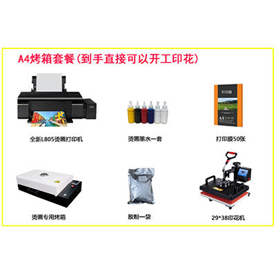 爱普生L805柯式烫画打印机 小型A3A4服装白墨数码印花抖粉一体机属于什么档次？