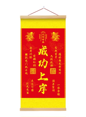 金榜题名挂画金榜题名挂件绢布