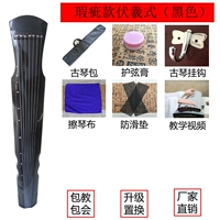 Черный дефектный черный fuxi 6 основных аксессуаров