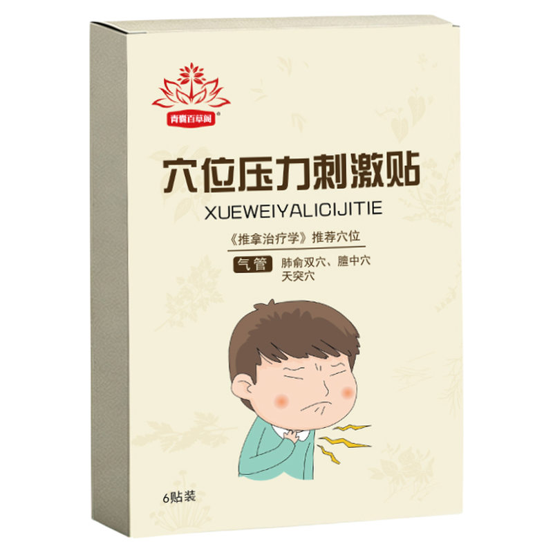 小儿气管贴咳嗽凝胶皮肤敏用这个