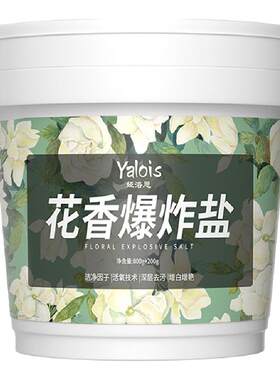 断货王丨大容量去污黄增白爆炸盐