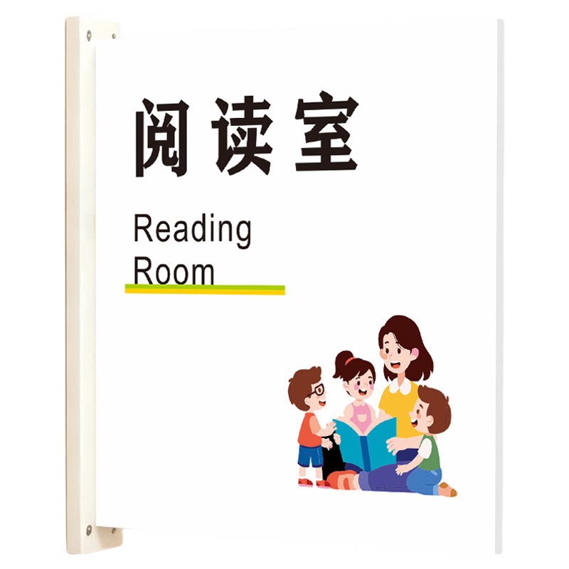 亚克力侧挂学校教室班级门牌定制