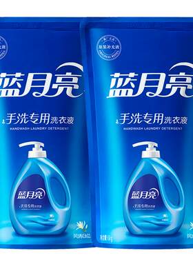 蓝月亮内衣洗衣液温和1kg*2袋