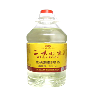 湖北恩施野三关三峡纯粮食小苞谷高粱D3窖酒52度白10斤散装包邮