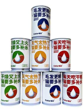 喵彩夏日补水汤罐猫罐头羊奶罐头