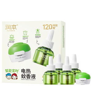 润本定时电热蚊香液无味家庭室内防蚊专用驱蚊器补充套装官方正品