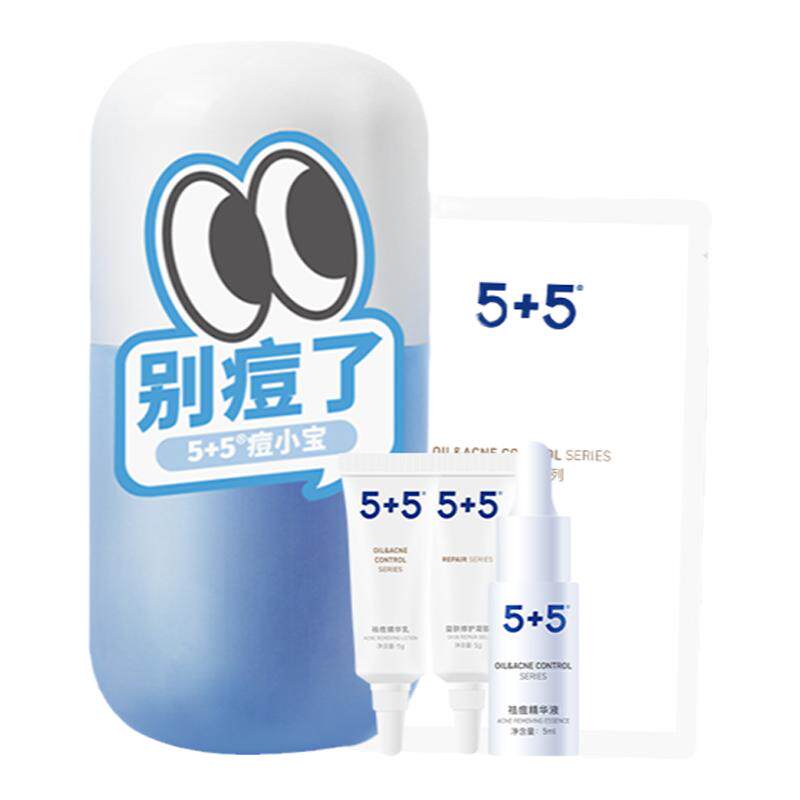5+5痘小宝祛痘套装油皮舒缓控油改善痘肌红痘粉刺青少年痘痘