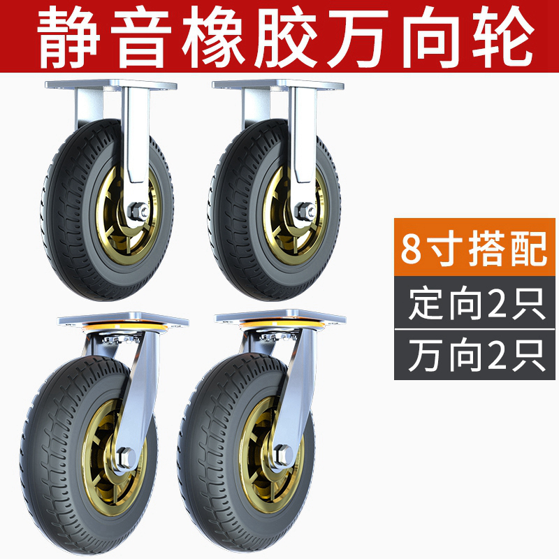米想橡胶万向轮静音手推车买菜车脚轮6寸8工业板车重型承重轮子i.