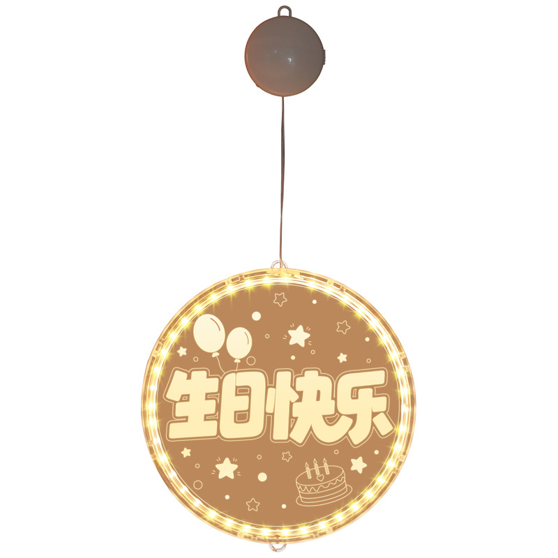 发光生日快乐LED灯字牌吊饰挂件背景墙面仪式感气氛装饰场景布置