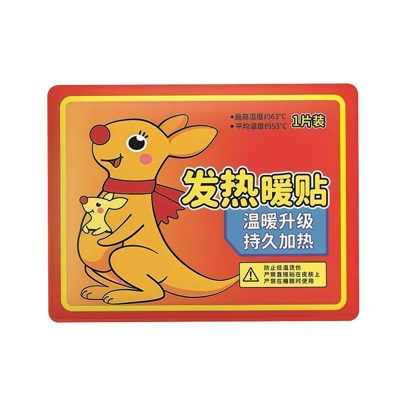 暖宝宝贴暖贴自发热贴宫寒暖身贴足贴防寒保暖宫大姨妈发热贴暖宝