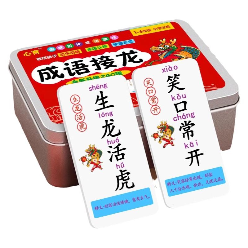 趣味成语接龙扑克牌卡片小学生版看图猜成语游戏卡牌儿童益智玩具