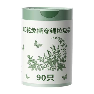 艾草祛味免撕抽绳式垃圾袋特厚