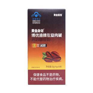 减肥瘦全身瘦肚子大肚腩减小腹减脂排油燃脂男士专用提高代谢神器
