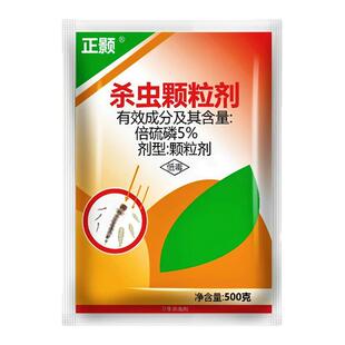 杀幼虫颗粒剂灭蛆孑孓药生长调节剂臭水沟除蚊蝇幼虫基孔肯雅热
