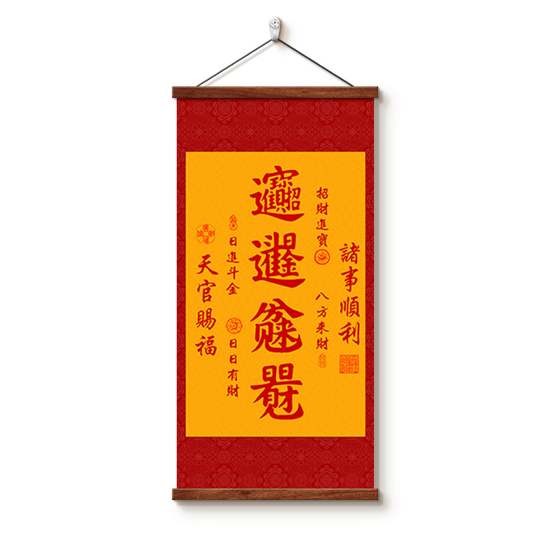 新中式招财进宝玄关走廊装饰画