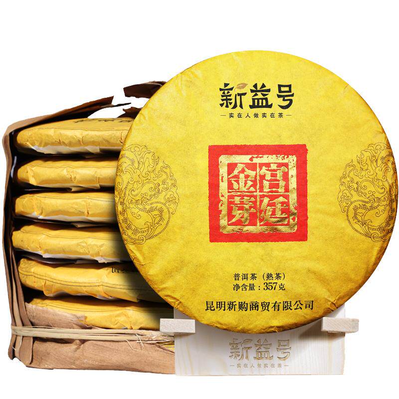 7片整提购收藏新益号普洱茶