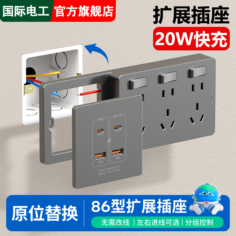 墙壁扩展插座86型多功能拓展20W快充usb插座转换器多孔不带线 线