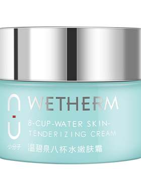 买一送一温碧泉面霜干皮补水滋润
