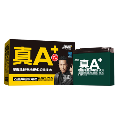 超威真A+雅迪专用铅酸电池
