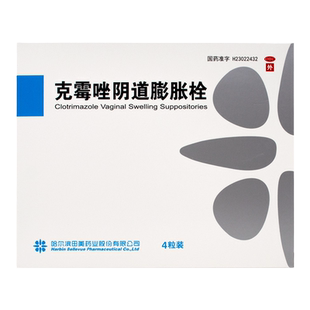 克霉唑阴道膨胀栓田美克霉唑栓阴道栓片妇科药克霉挫栓阴道膨胀拴