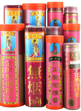 供香竹签财神观音家用