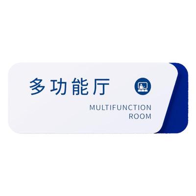 高档办公室门牌标识牌