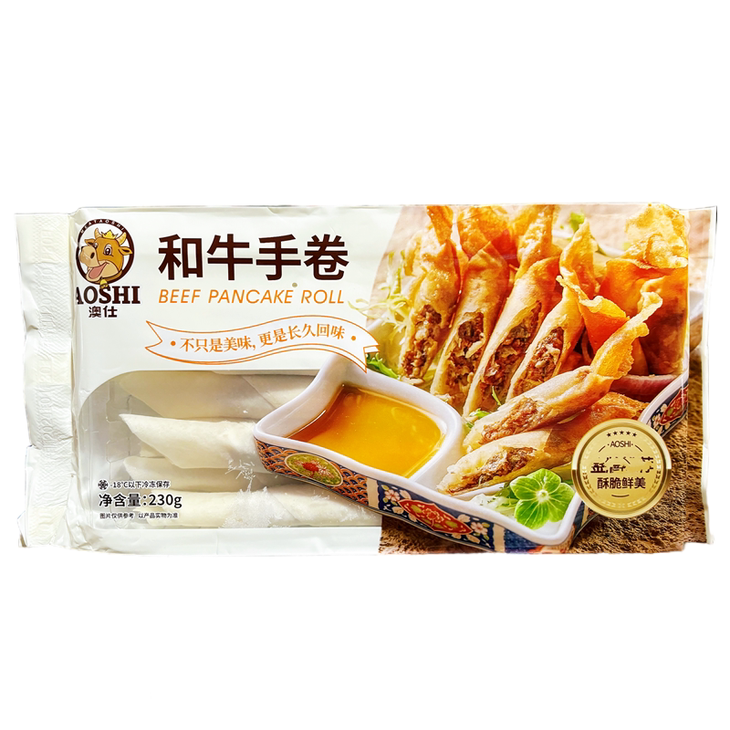 澳仕和牛手卷20包230g春卷牛肉卷
