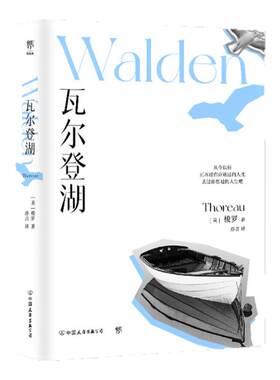 创美工厂赠吊牌式书签瓦尔登湖